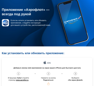 приложение PWA